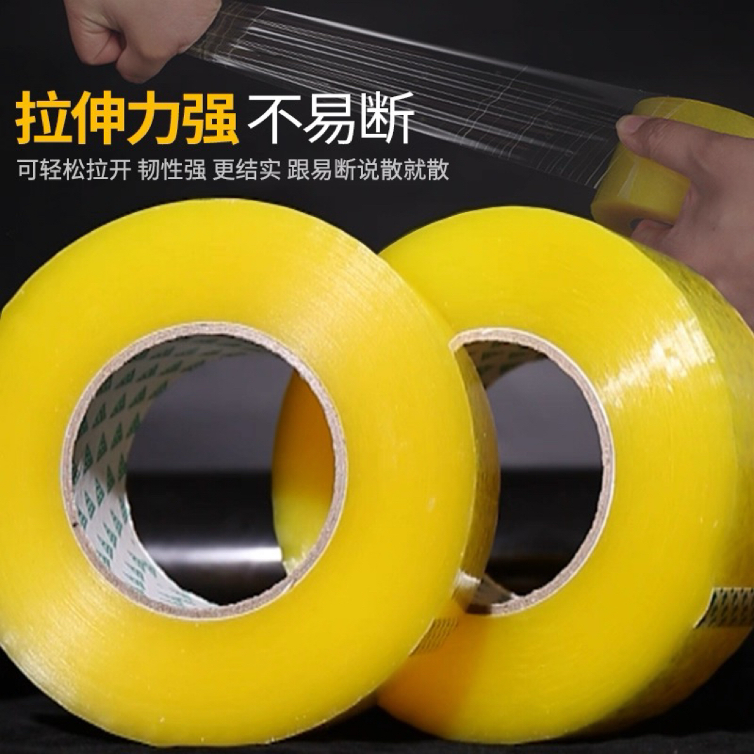 大卷透明胶带封箱胶带高粘度快递打包封箱封口专用胶纸每天