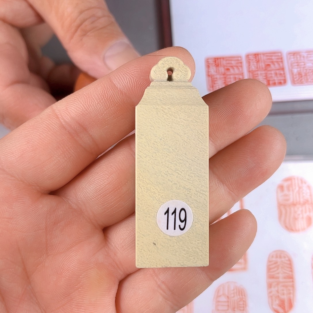 寿山石印石青田新矿119号2.0厘米