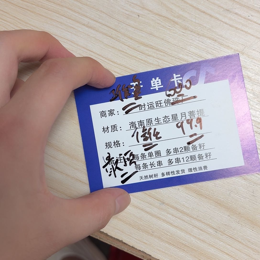 星月菩提吊坠W4