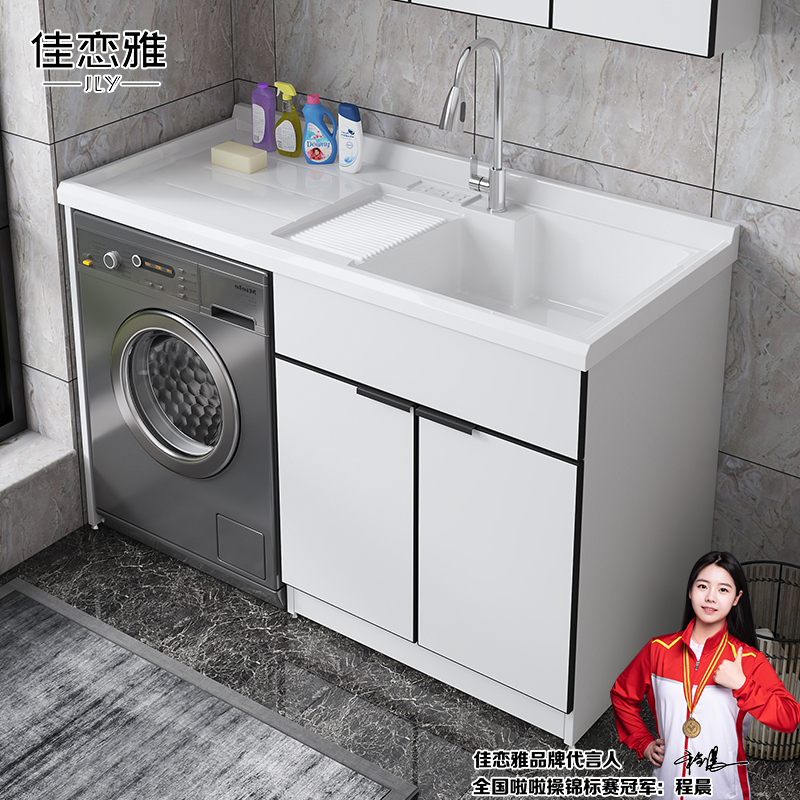 现代阳台洗衣柜带搓板一体组合柜洗衣池洗手洗脸盆柜组合滚筒伴侣
