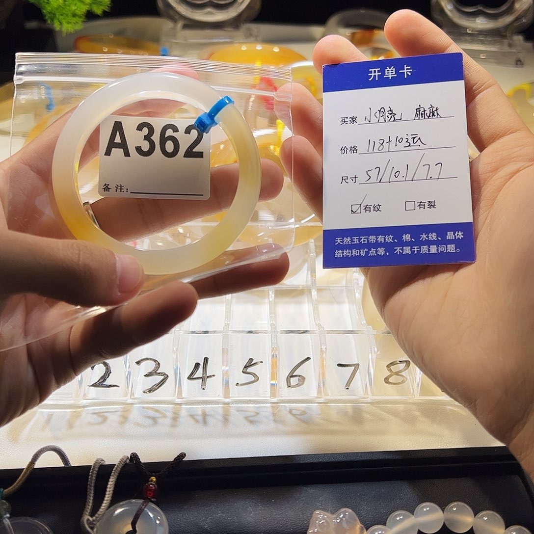 小***麻玛瑙/玉髓未镶嵌手镯