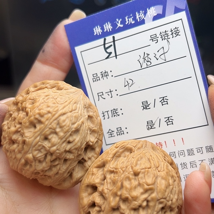 文玩核桃吊坠核桃树51