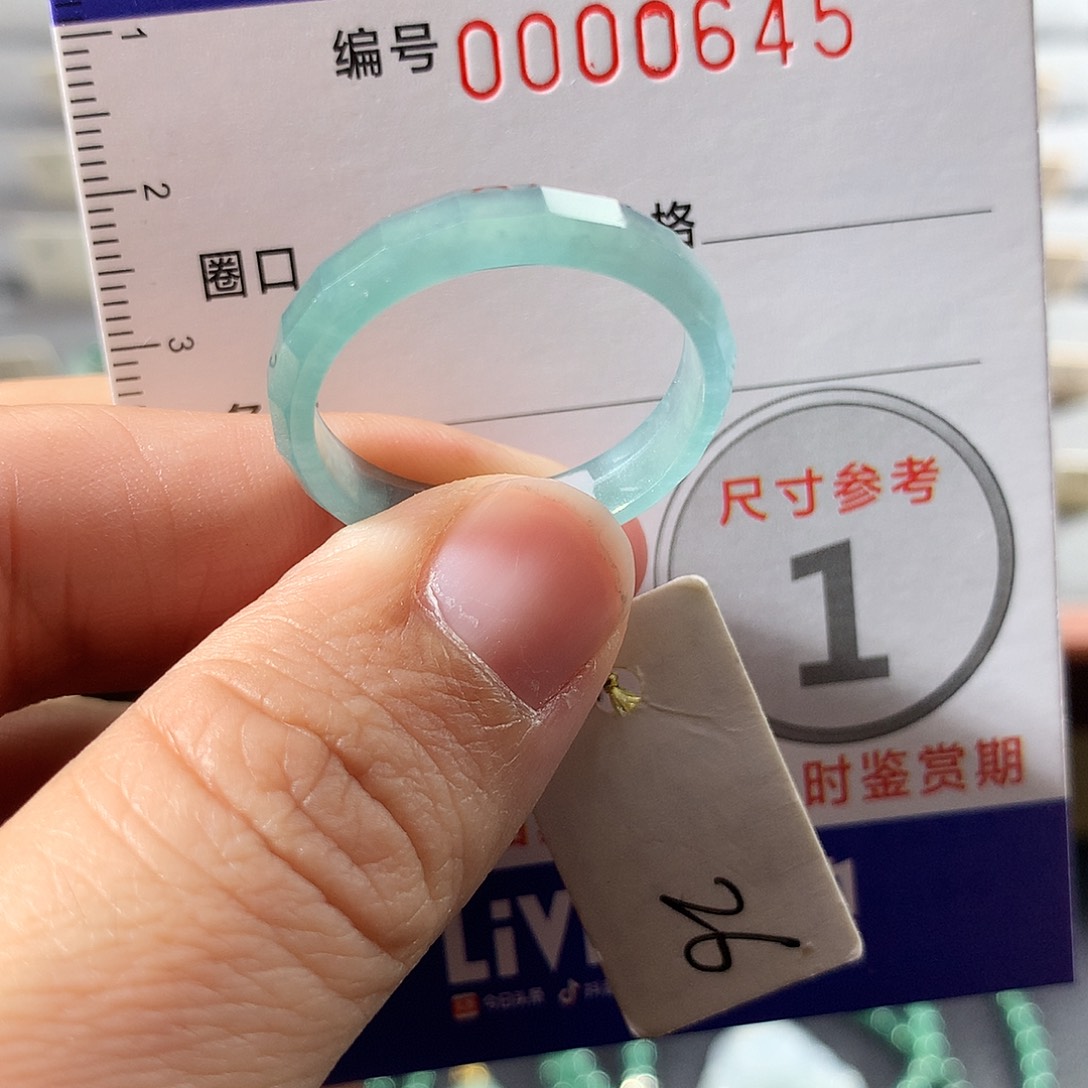 翡翠未镶嵌戒指26号