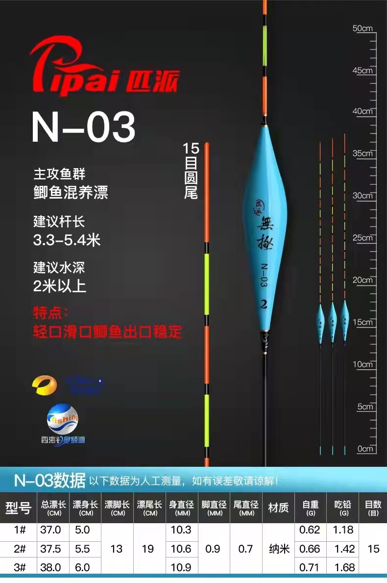 无极高端纳米浮漂