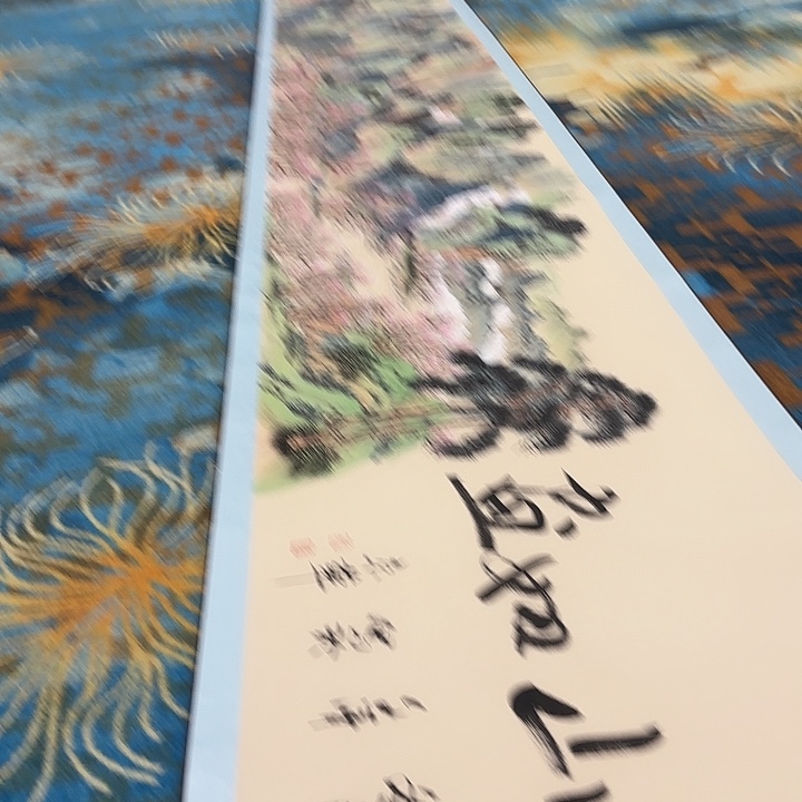 崔***淳国画徐文清去伪存真……