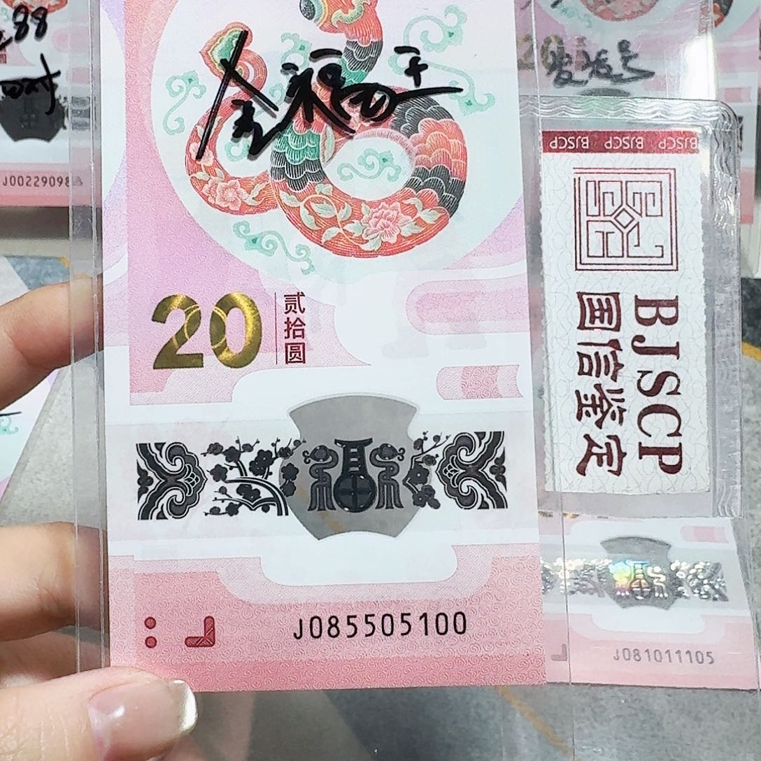 塑料085505100。。。。。。。金福王