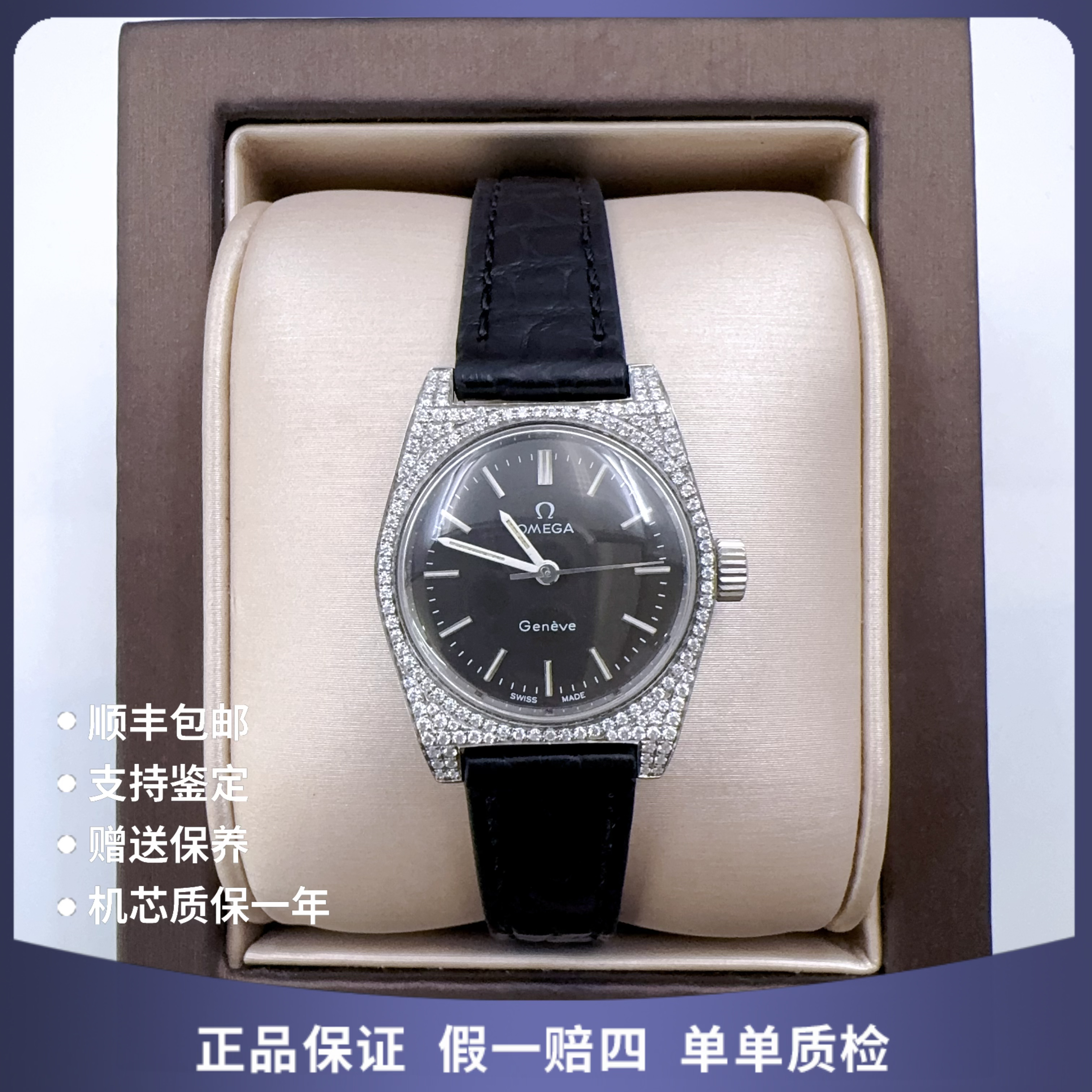 95新 Omega/欧米茄 欧米茄10032手动后钻赠表带赠手链