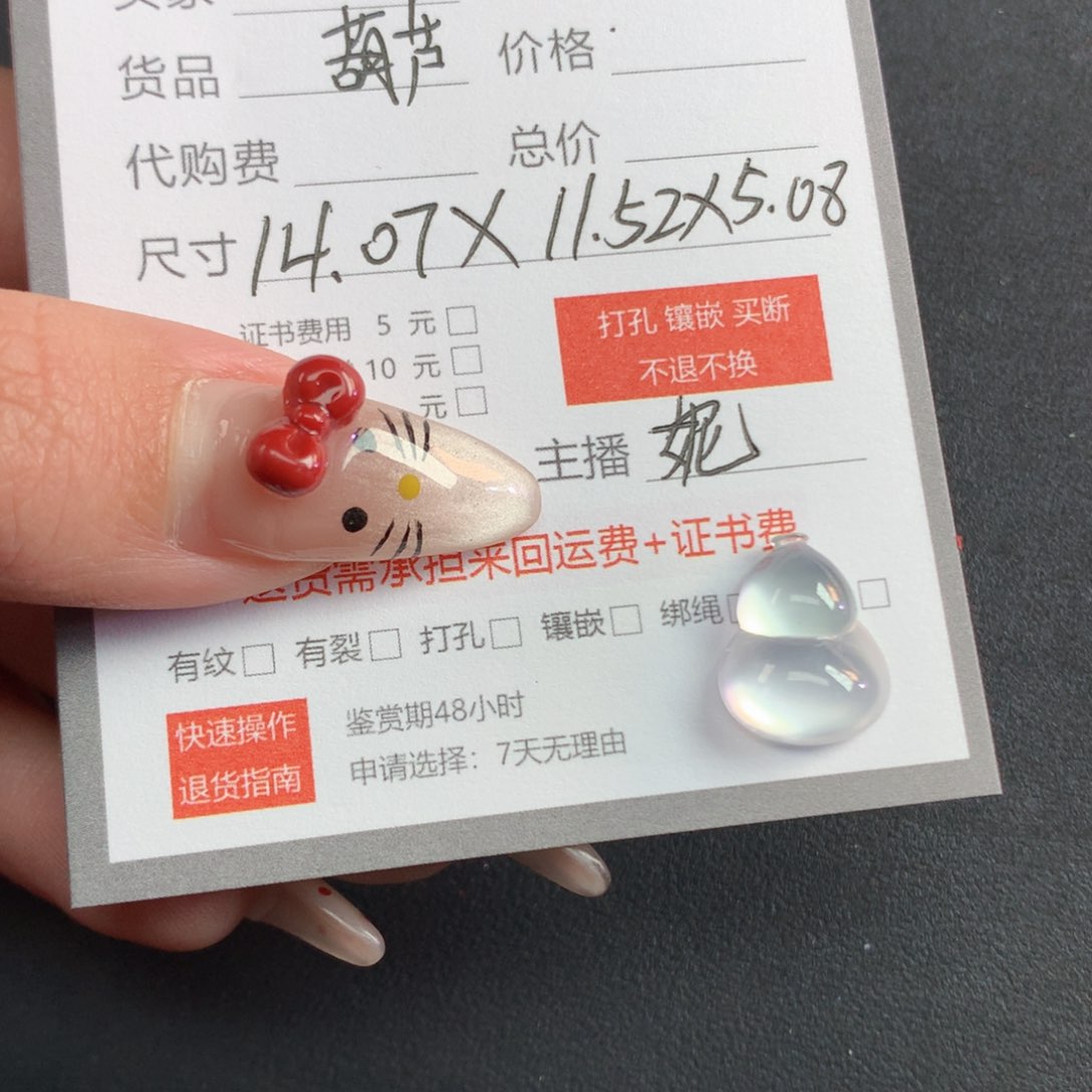 翡翠裸石J***?翡翠翡翠