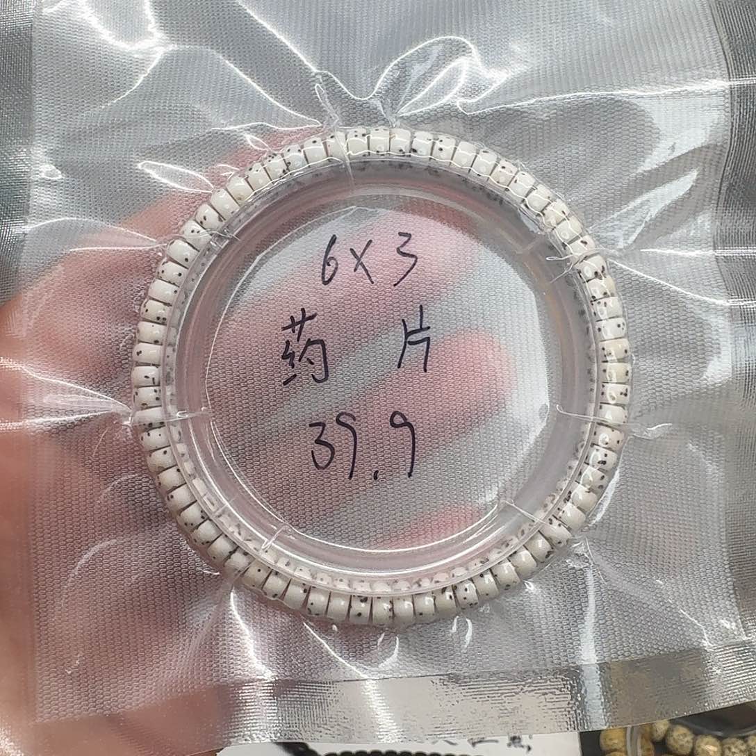 星月菩提吊坠6.3原白药片单圈