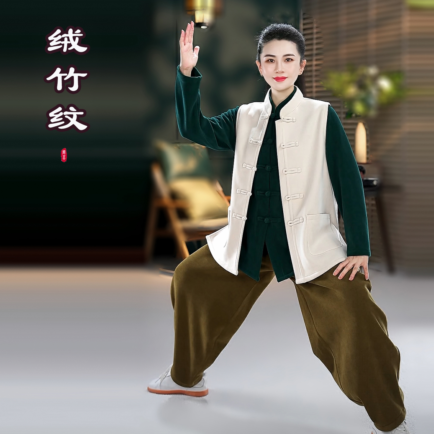 【绒竹纹马甲】秋冬季加厚太极服男女款武术八段锦太极拳练功服装