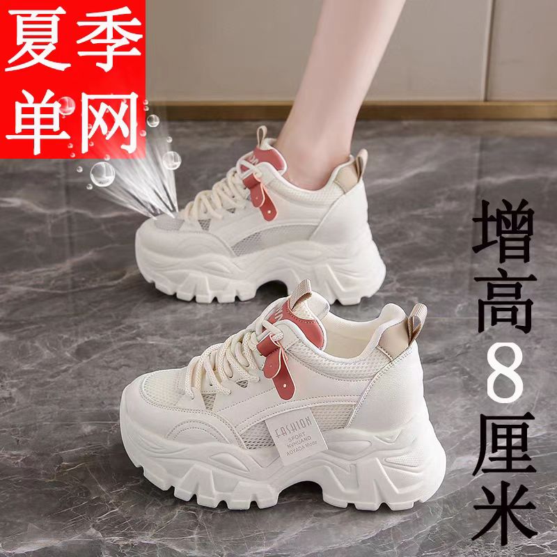 内增高8公分老爹鞋女2025夏季款小个子镂空透气休闲运动网鞋