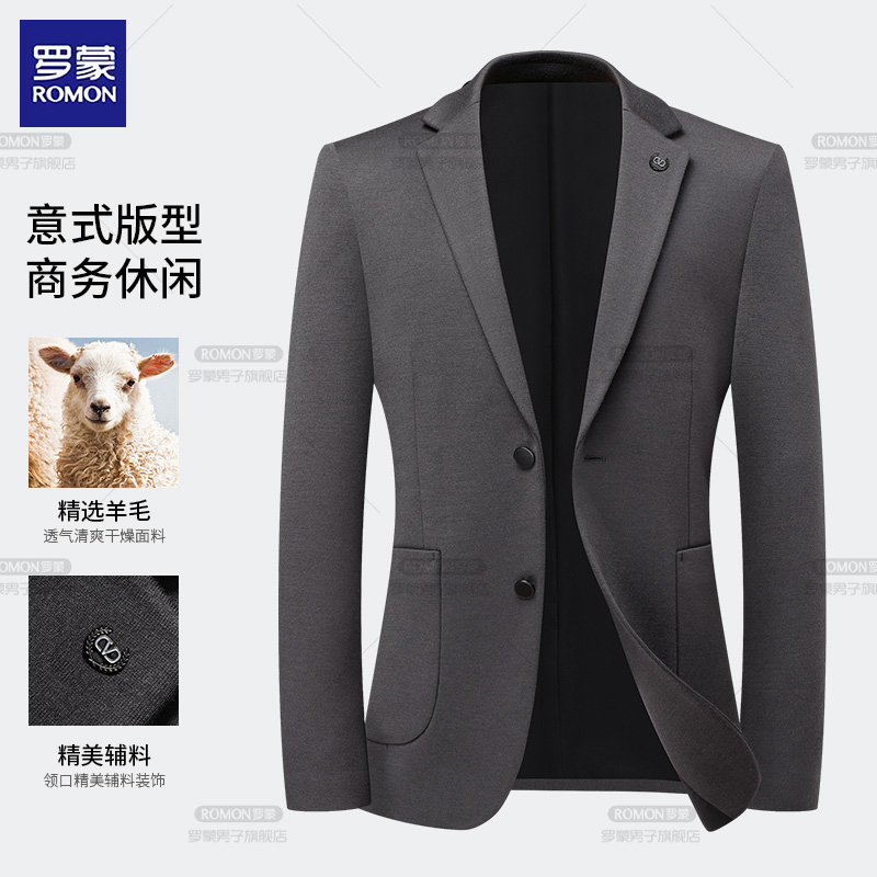 【羊毛西服】罗蒙秋季男士高档简约商务休闲轻奢质感平驳领西装外套