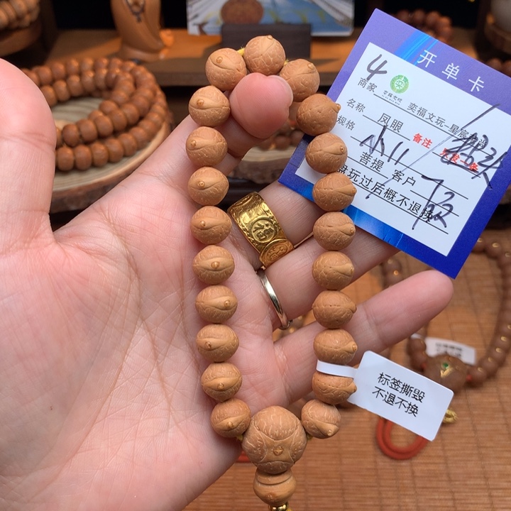 凤眼菩提手串凤眼菩提4
