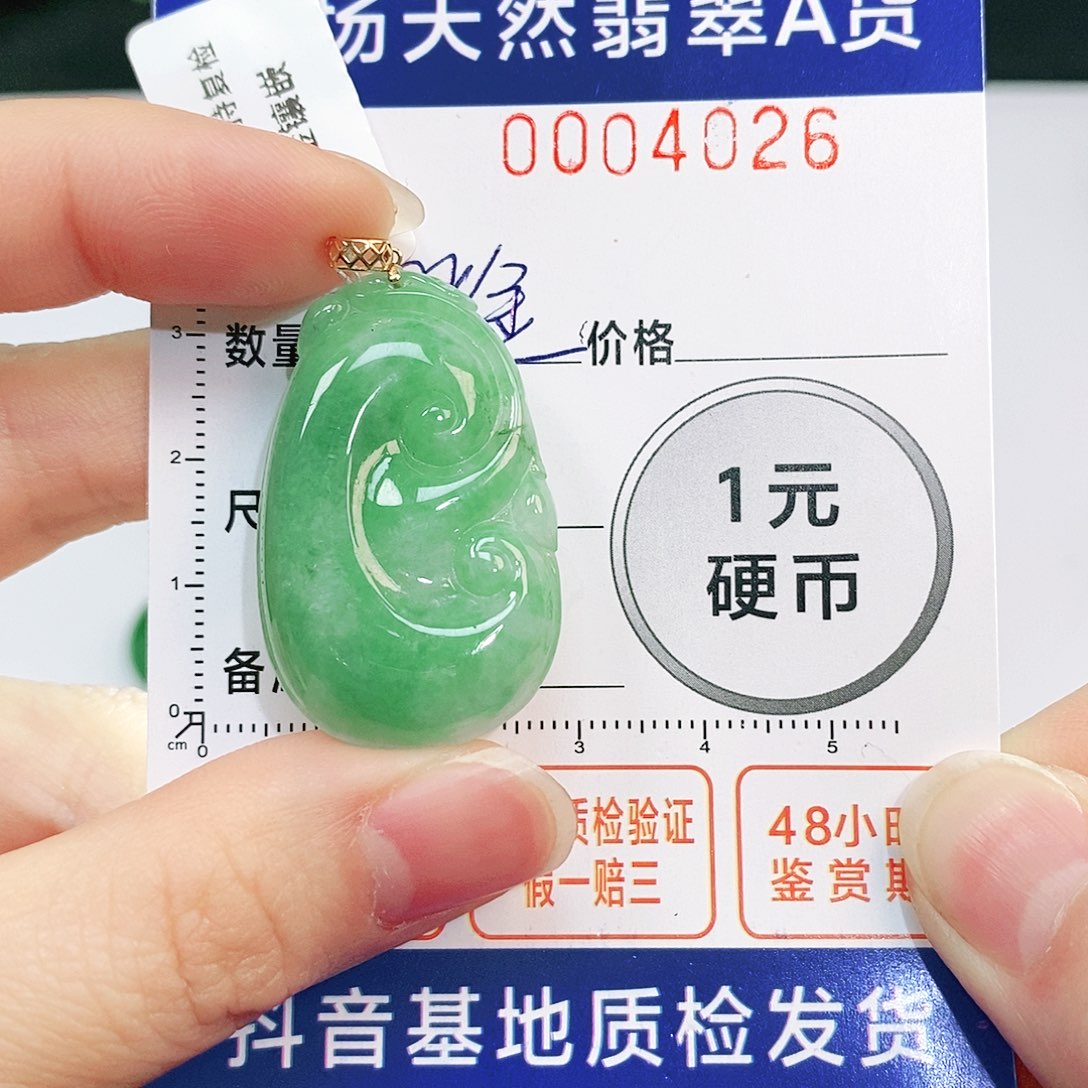 翡翠吊坠(不含链)18K金镶嵌