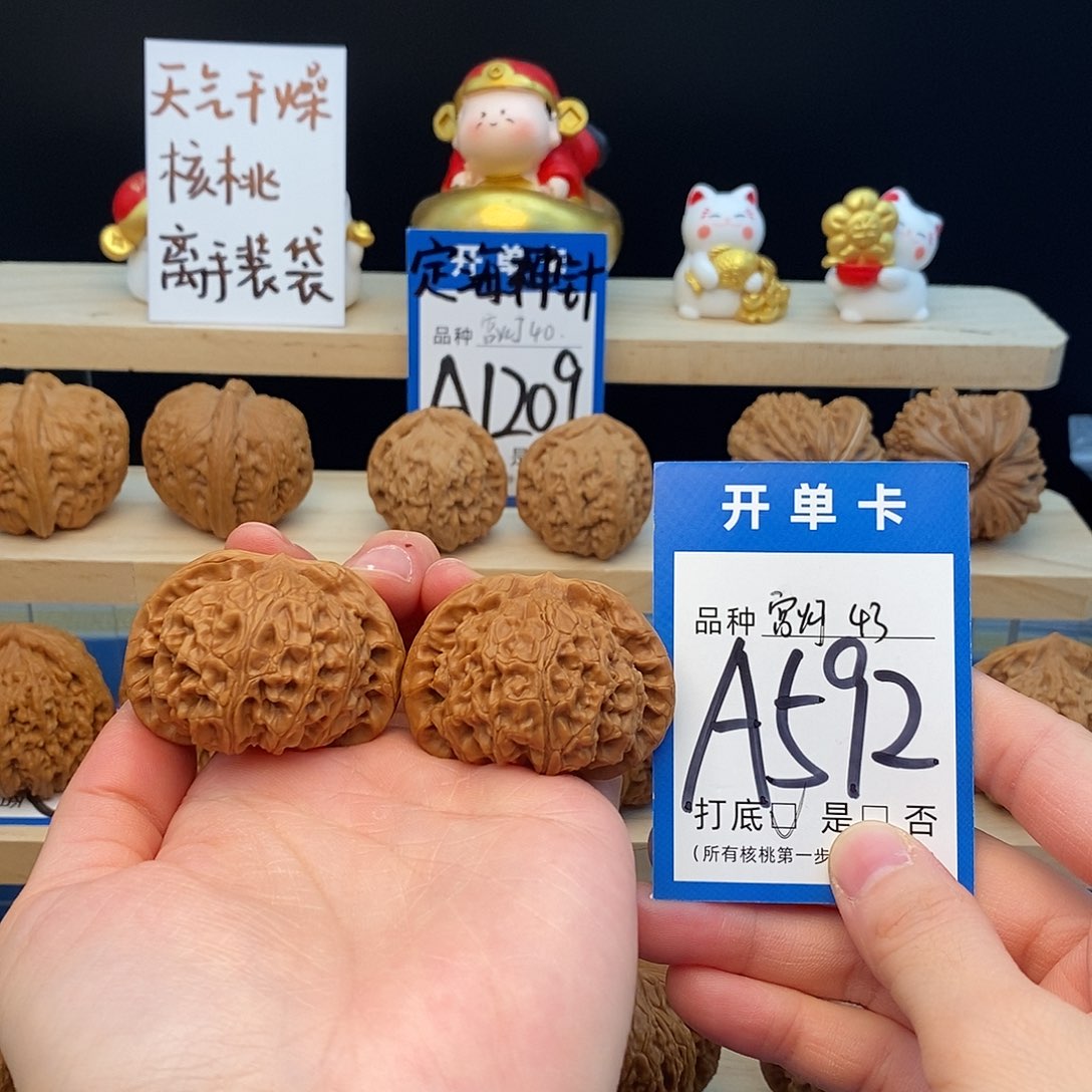 把件文玩核桃宫灯43