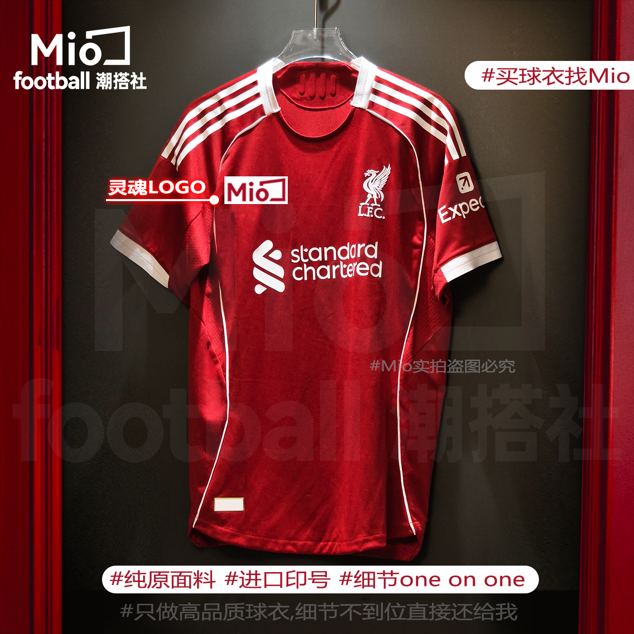 【送字号】利物浦主场长/短袖高品质超A球员版维尔茨萨拉赫索博