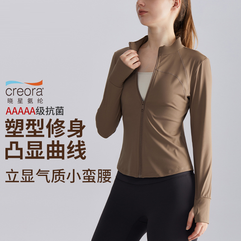 女士运动外套修身立领长袖拉链开衫适合跑步健身瑜伽