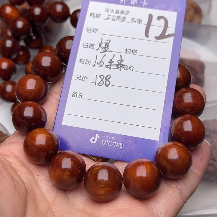 文玩核桃把件煜*翻天印