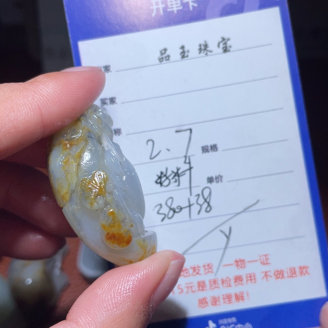 和田玉挂件未镶嵌