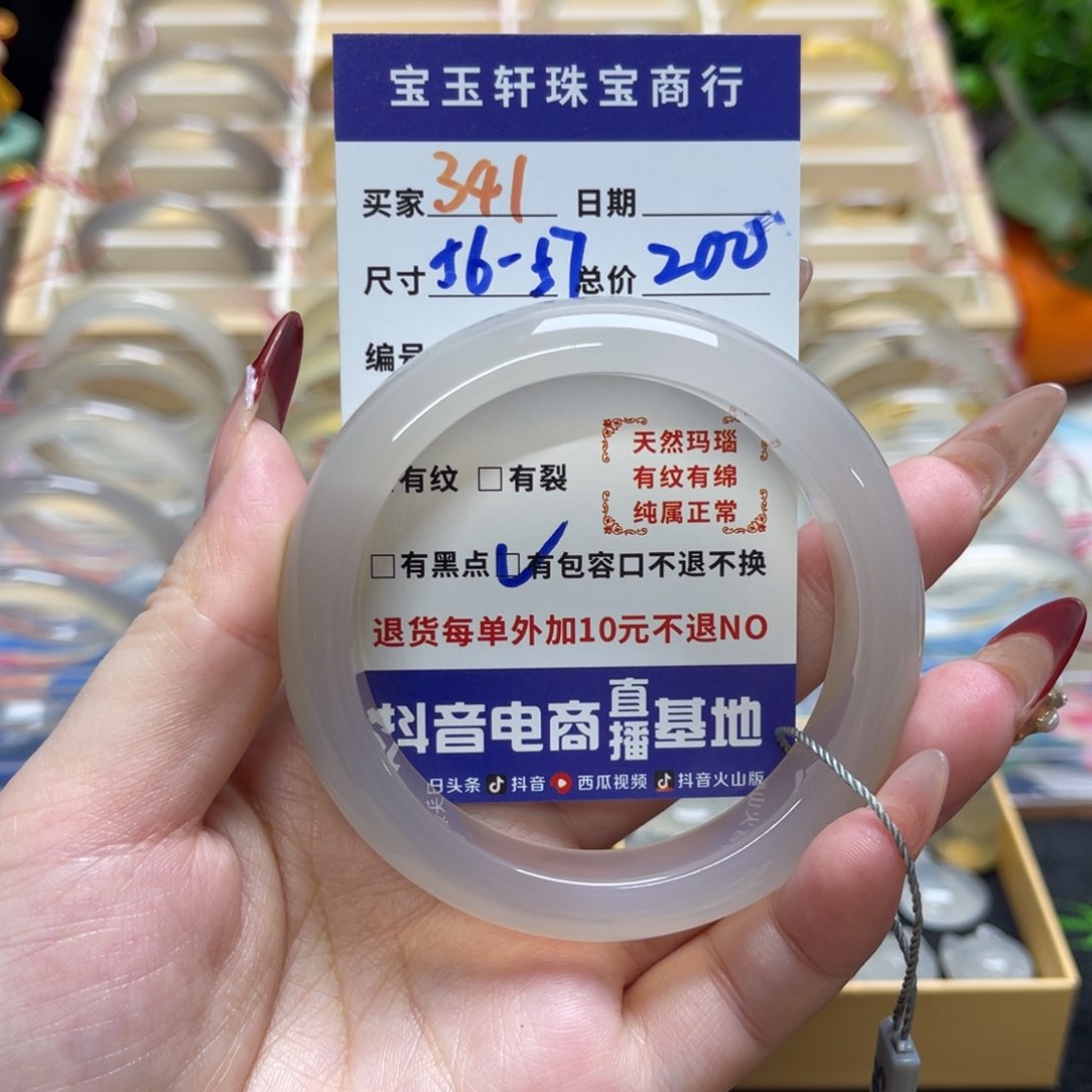 玛瑙/玉髓手镯未镶嵌爱***粉
