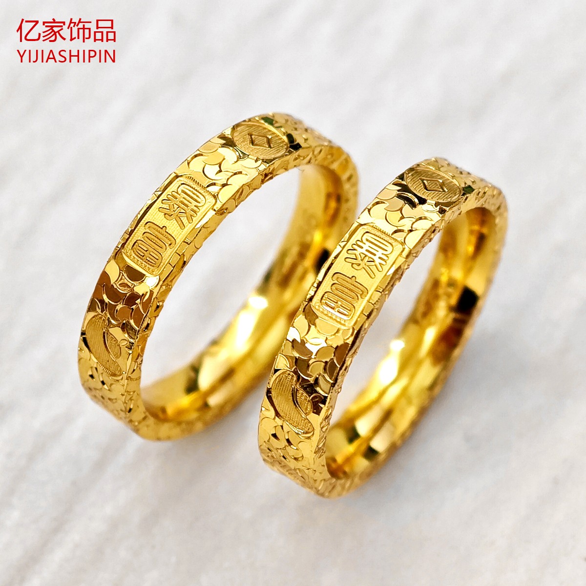 铜合金戒指 金店同款4N招财纳福暴富仿真金色碎冰冰戒指时尚指环