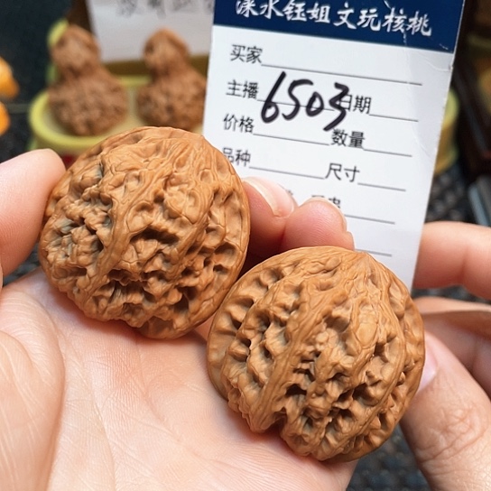文玩核桃把件40全品野牛6503