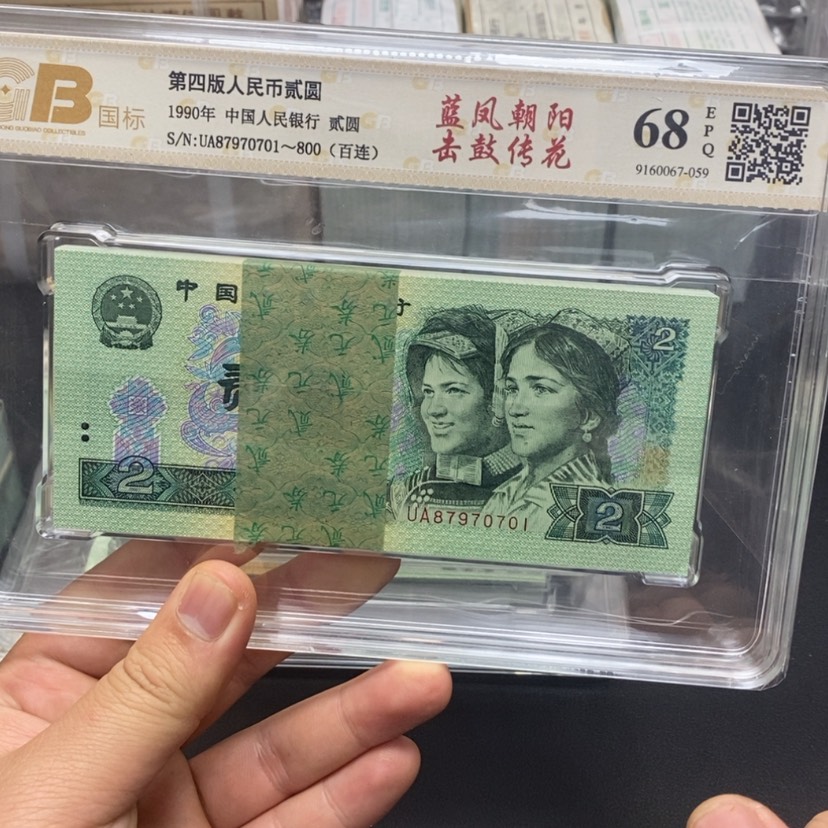 【闪购商品】四版币902刀百联包邮包邮