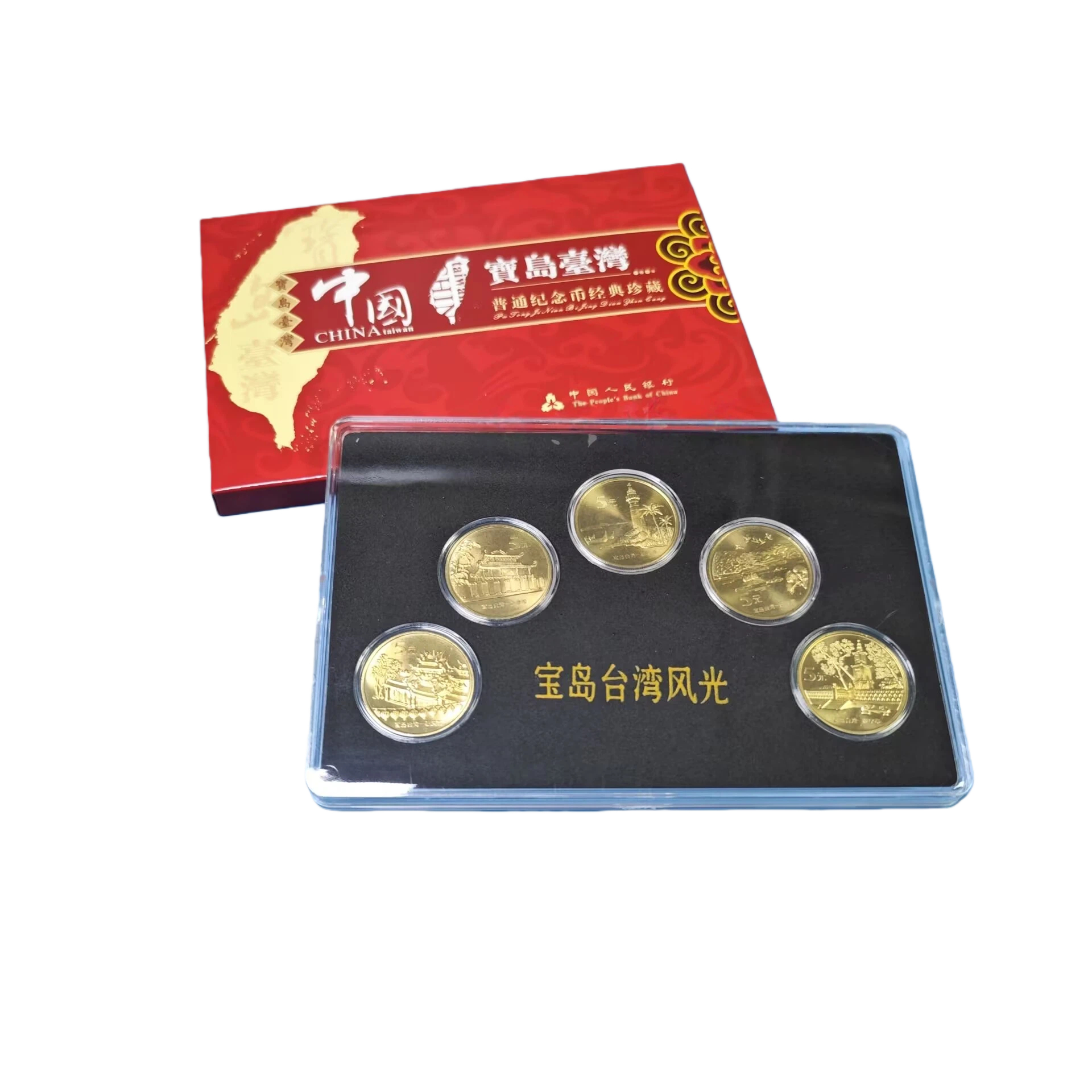 法定货币中国宝岛台湾风光纪念币整组大全5枚盒装原光支持鉴定