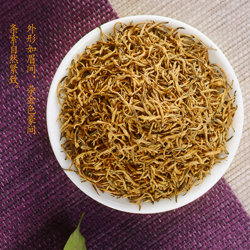 特级全黄芽金骏眉红茶花香果香浓香耐泡