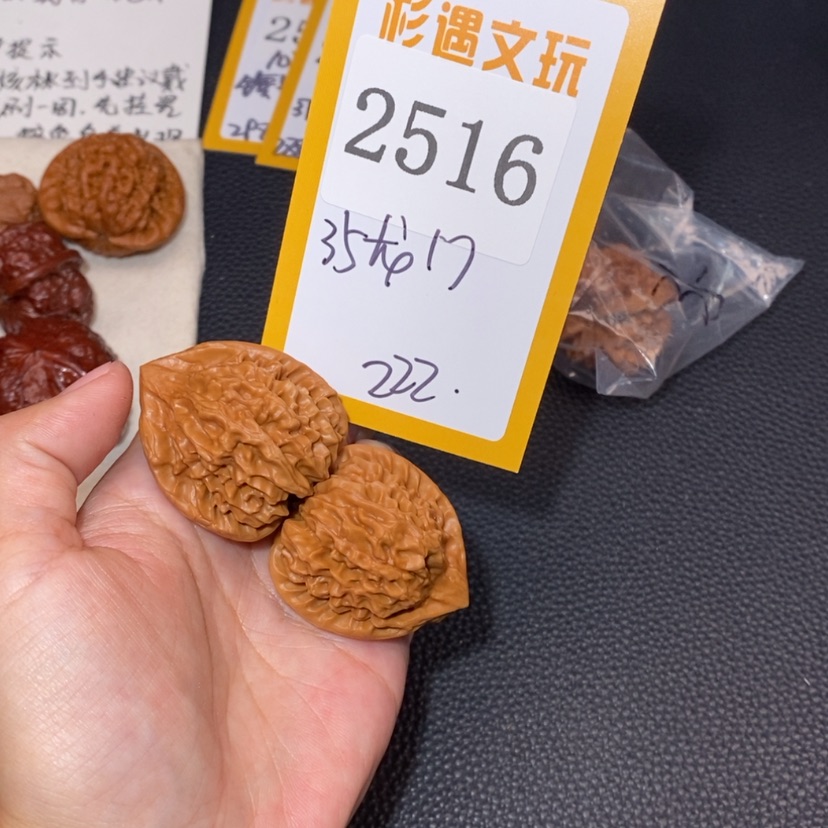 【闪购商品】文玩核桃吊坠2516龙门