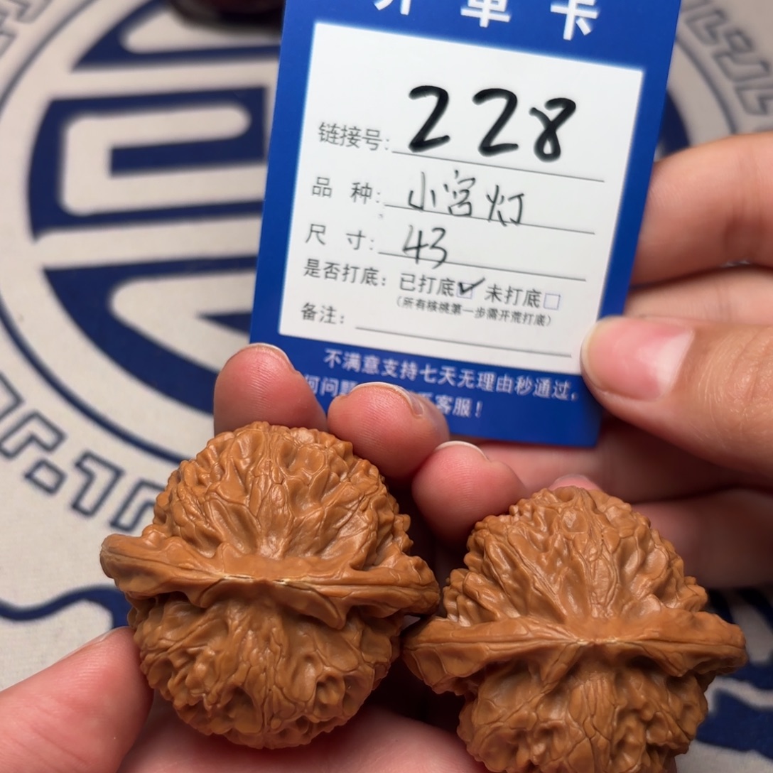 文玩核桃把件宫灯