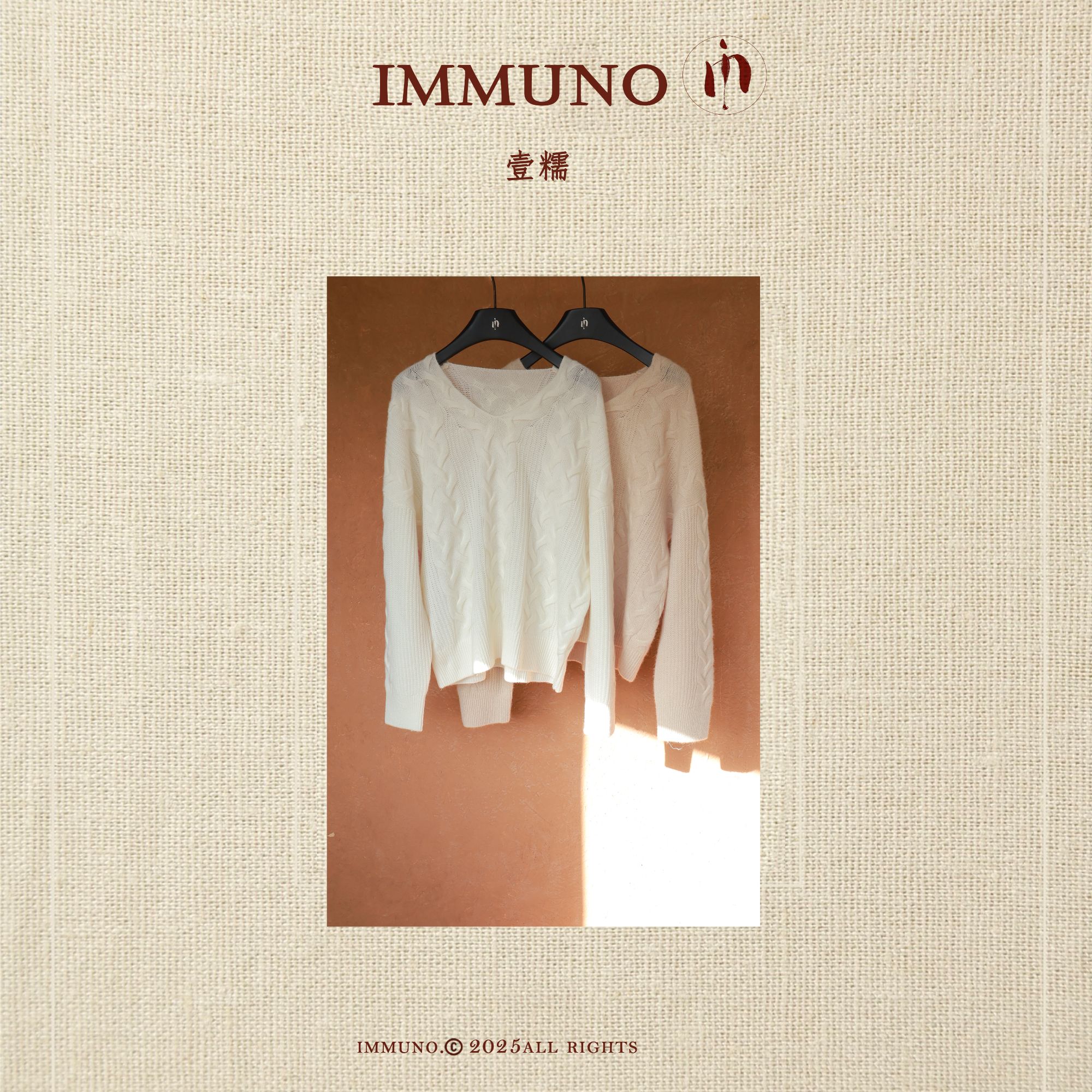 IMMUNO壹糯 韩版v领绞花针织宽松百搭慵懒套头打底衫山羊绒毛衣