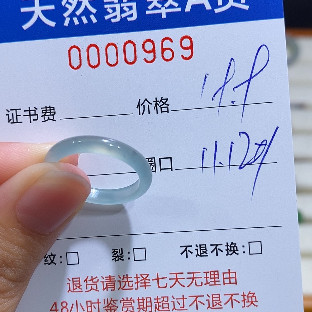 翡翠戒指未镶嵌翡翠