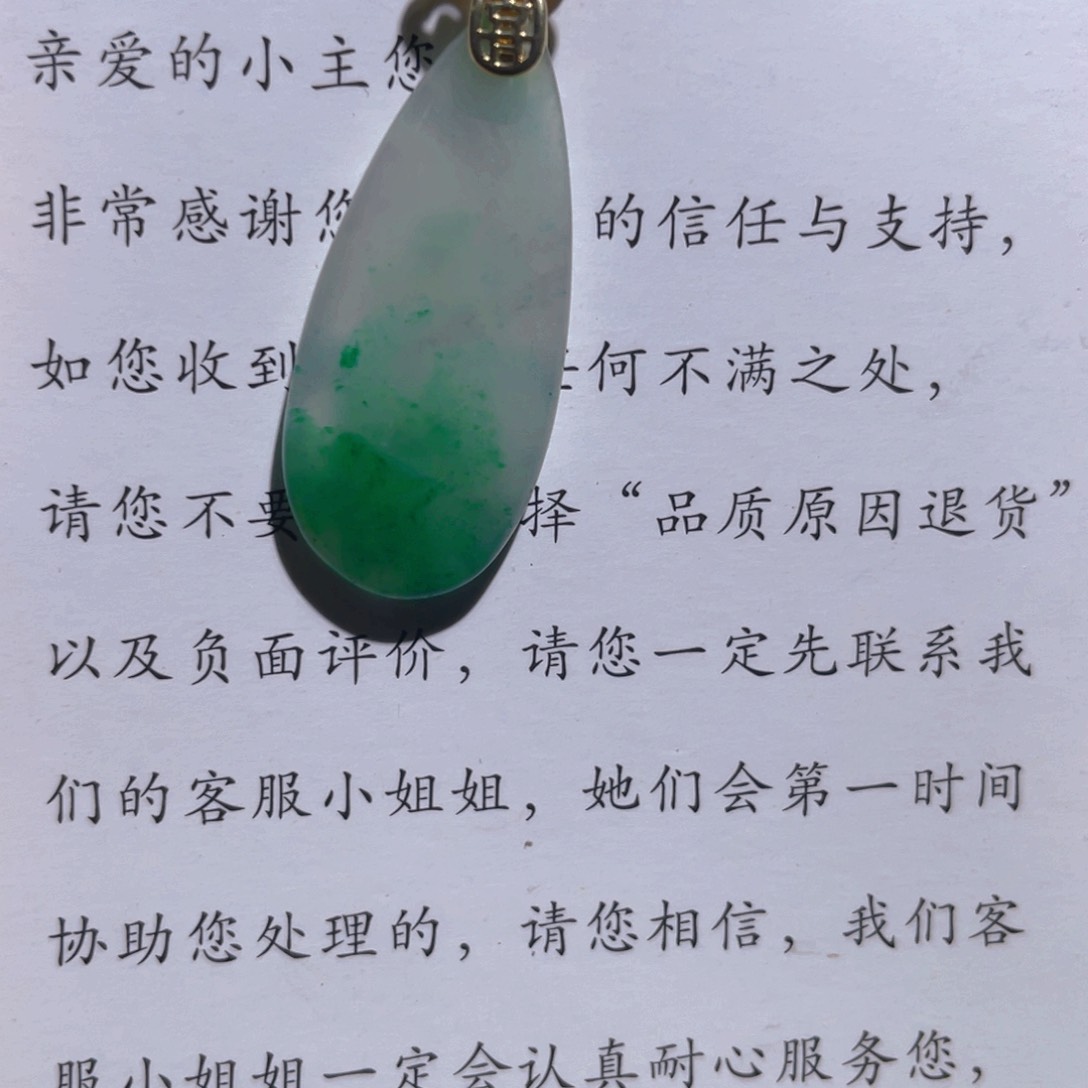 石英质玉颈饰未镶嵌