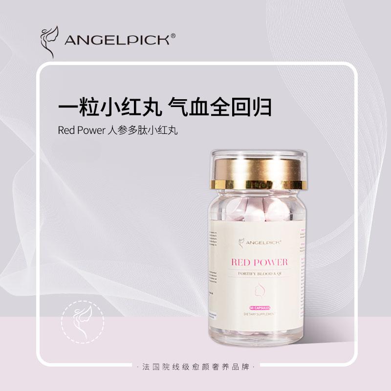  AngelPick女性人参多肽小红丸进口 30粒/瓶