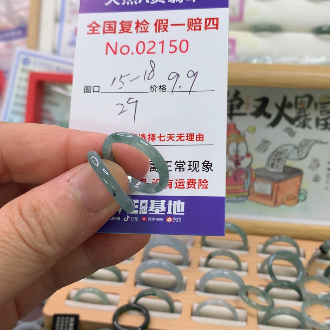 翡翠未镶嵌戒圈天然翡翠