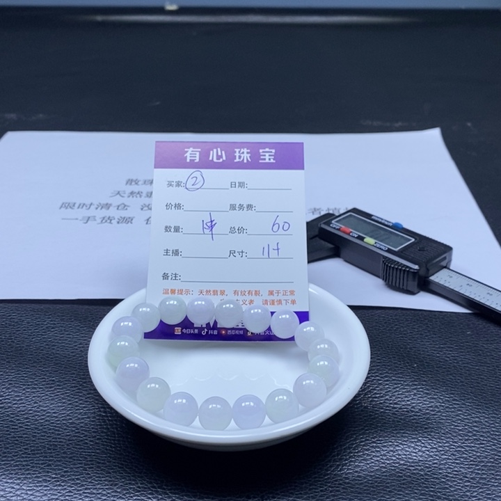 散珠翡翠翡翠翡翠2