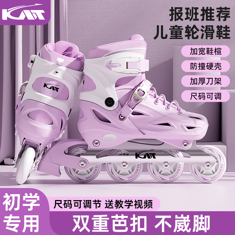 溜冰鞋男孩轮滑鞋 女孩儿童初学者 女童男童全套装 滑冰鞋 轮滑鞋
