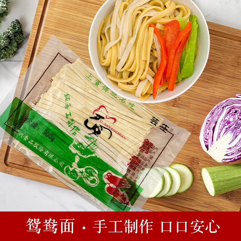 上党乡村e镇特色馆芸生手工粗粮面条鸳鸯面两样面玉米黄豆刀拨面