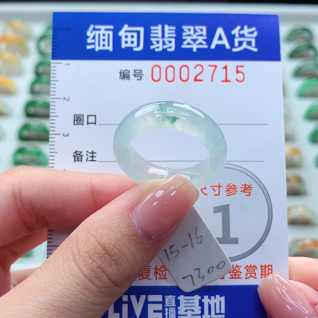 未镶嵌戒圈翡翠15.16号