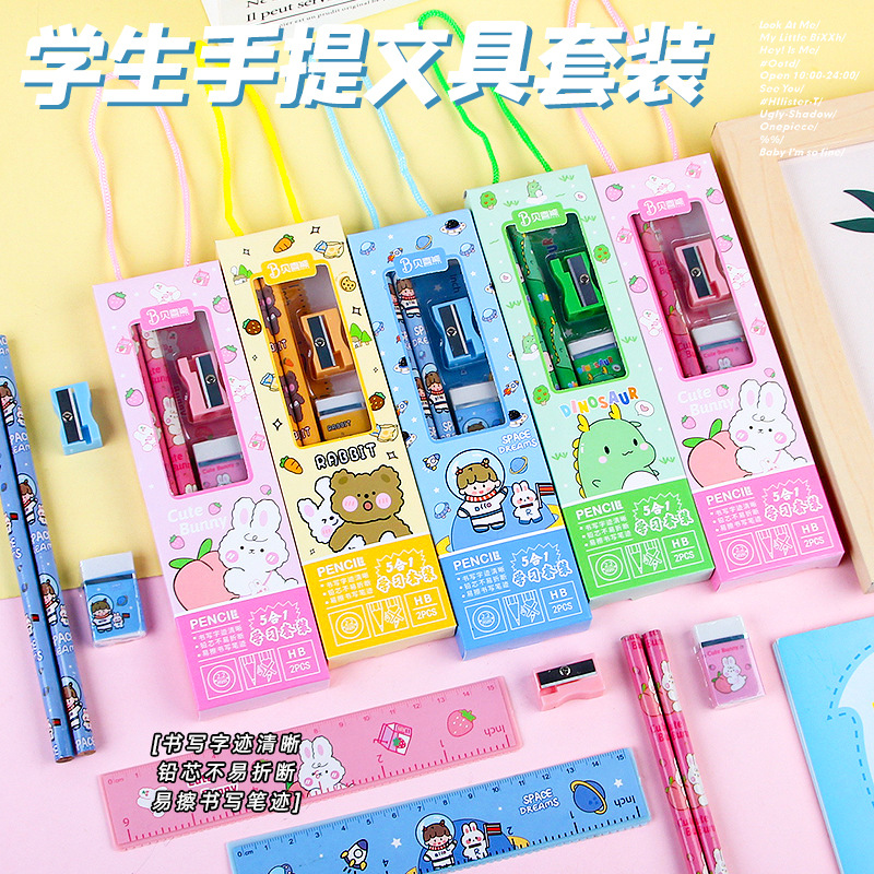 创意小学生奖励铅笔套装手提文具礼盒儿童卡通五合一学习文具