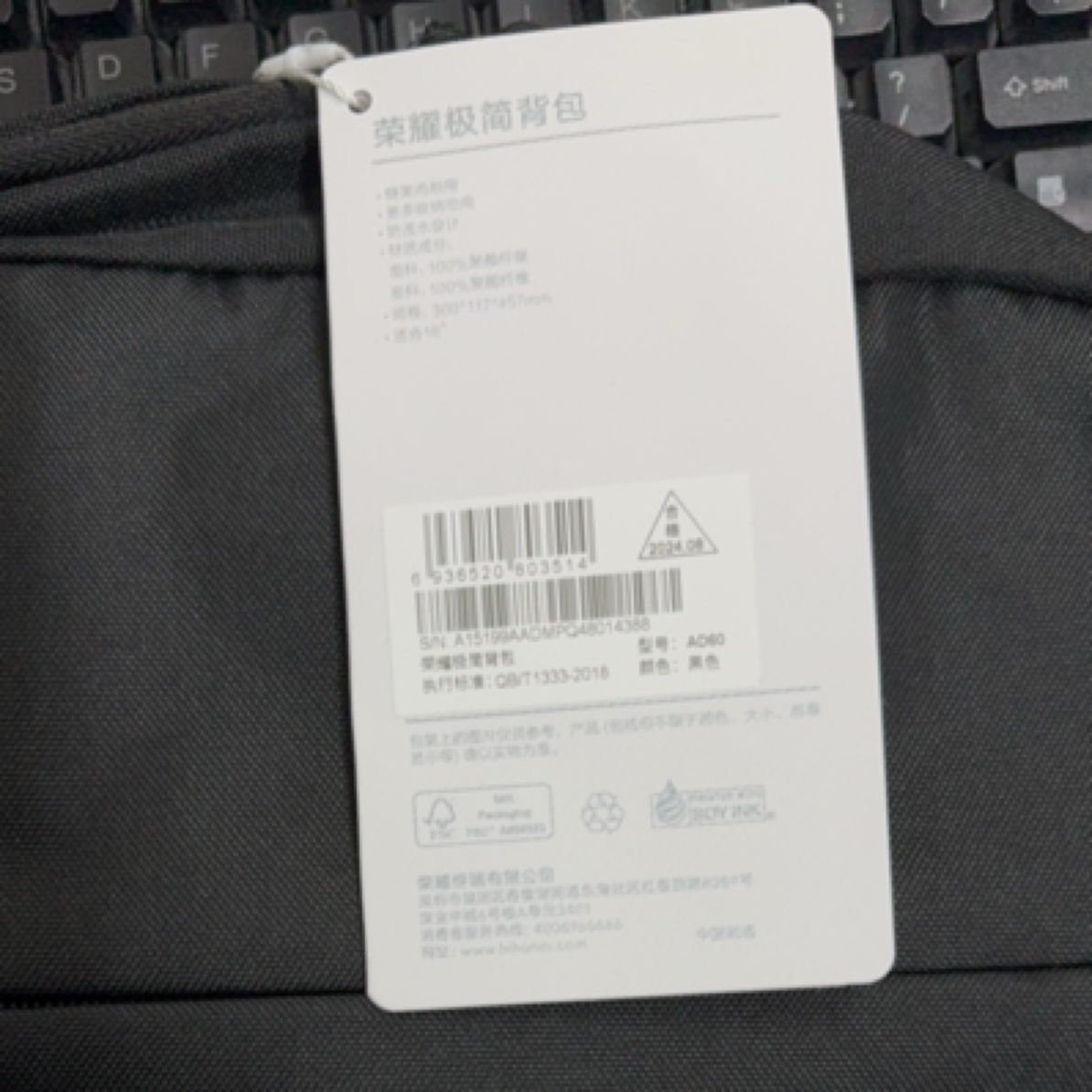 99新 honor/荣耀 荣耀极简背包