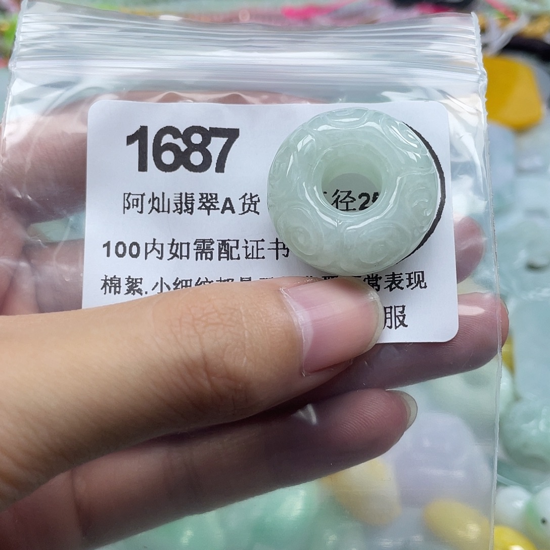 翡翠未镶嵌吊坠(赠链)