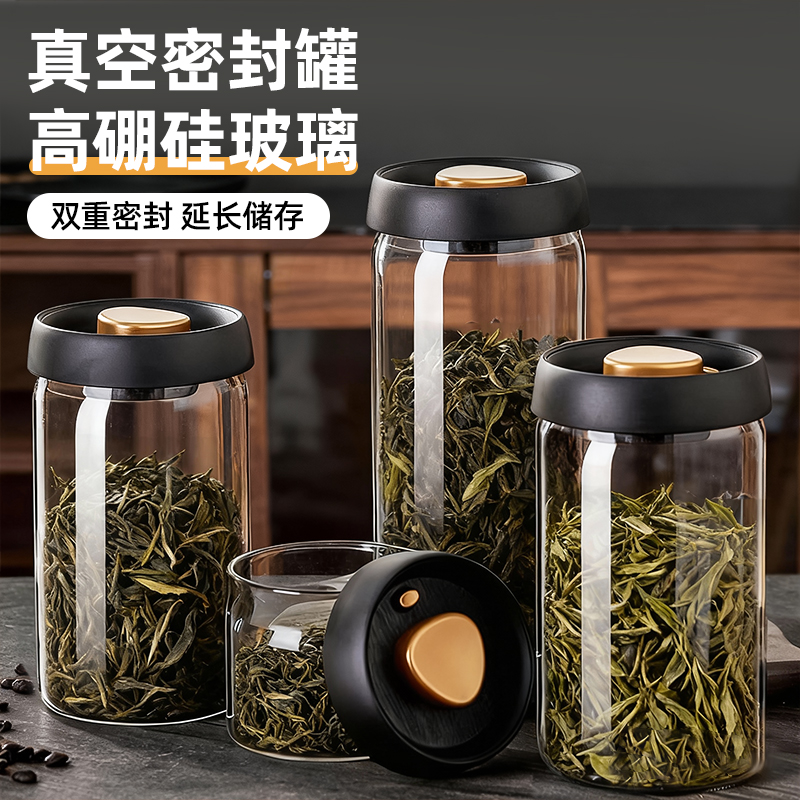 食品级咖啡豆真空密封罐保存罐玻璃储存罐茶叶收纳储物罐花茶防潮