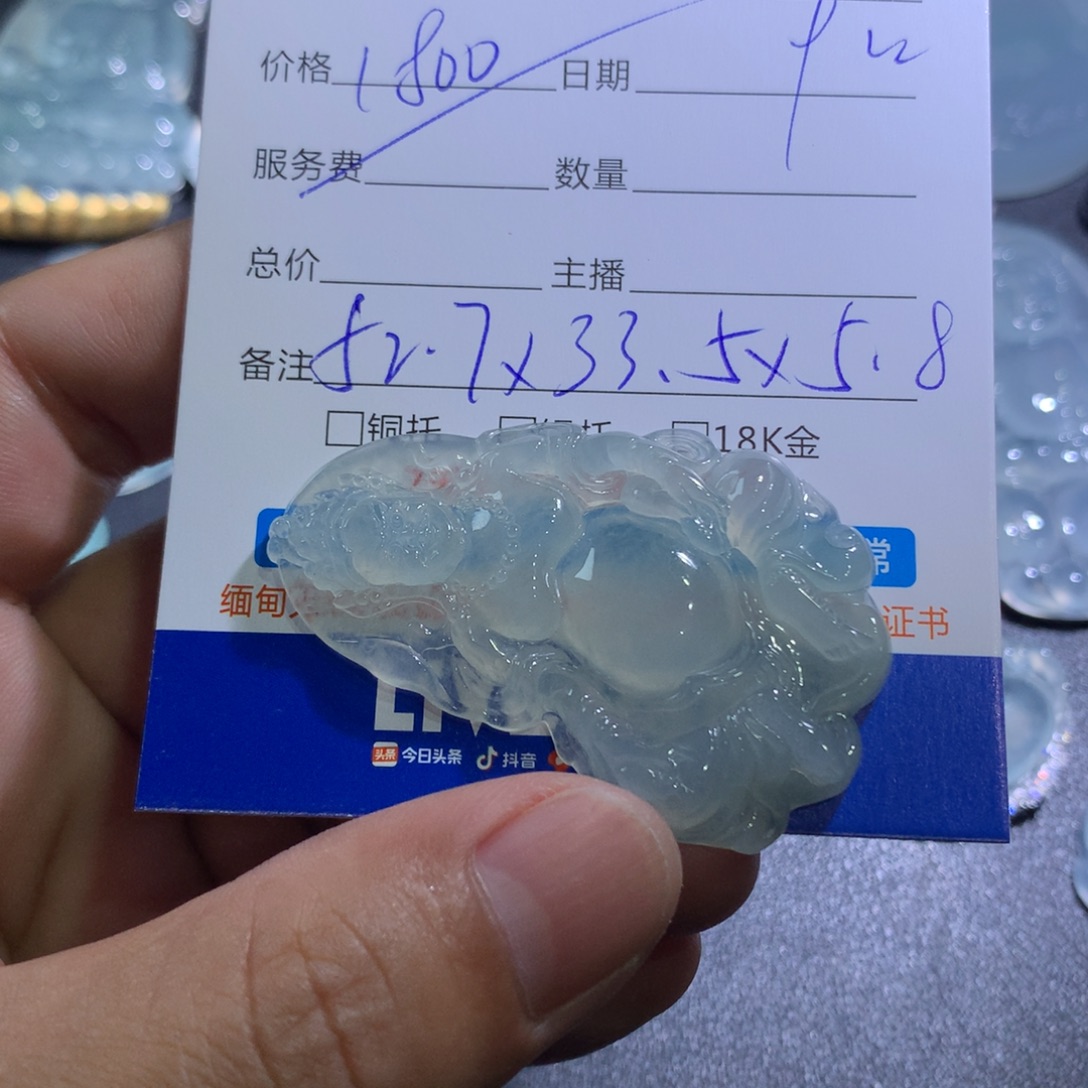 颈饰未镶嵌翡翠黄财神