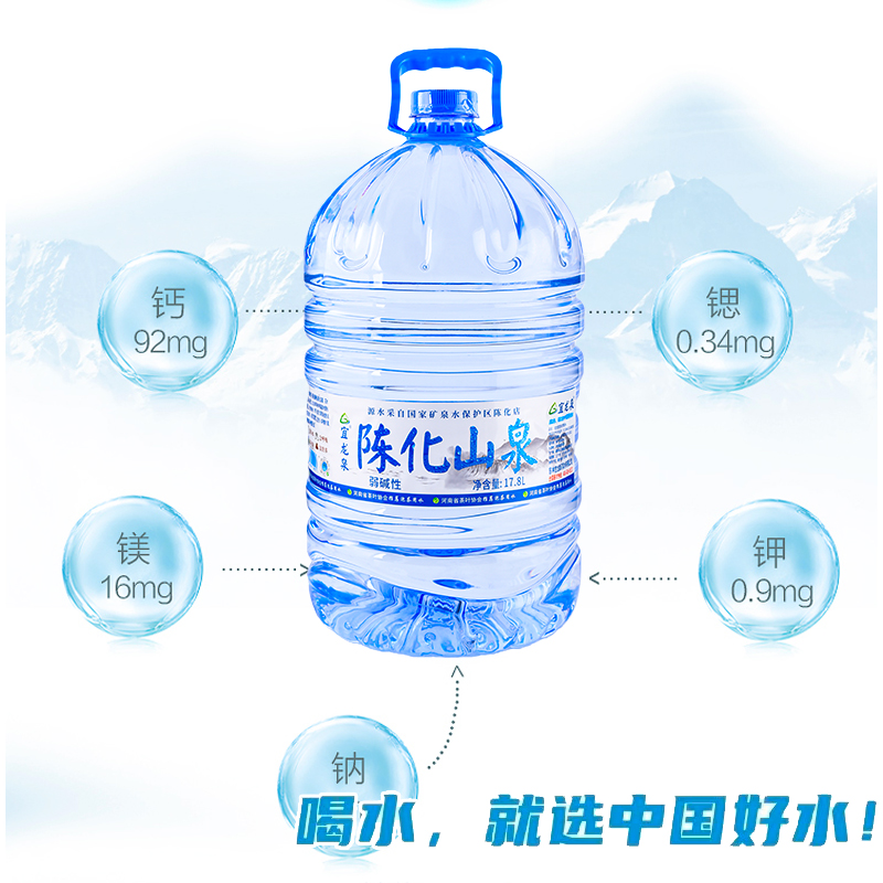 【小时达】宜龙泉深岩泉山泉水18L*2桶 陈化店弱碱一次性桶装水
