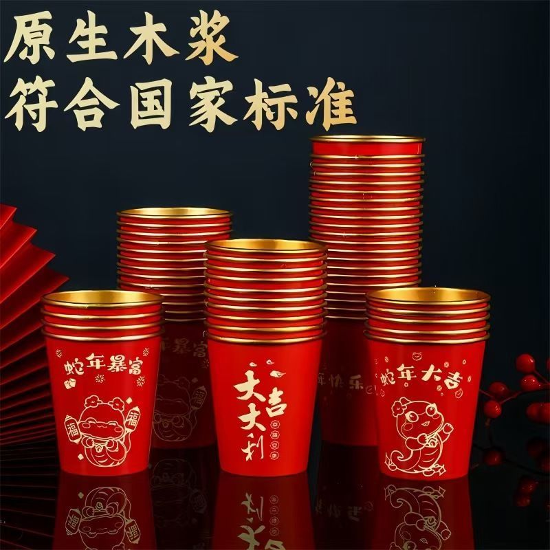 874服装配饰喜庆纸杯