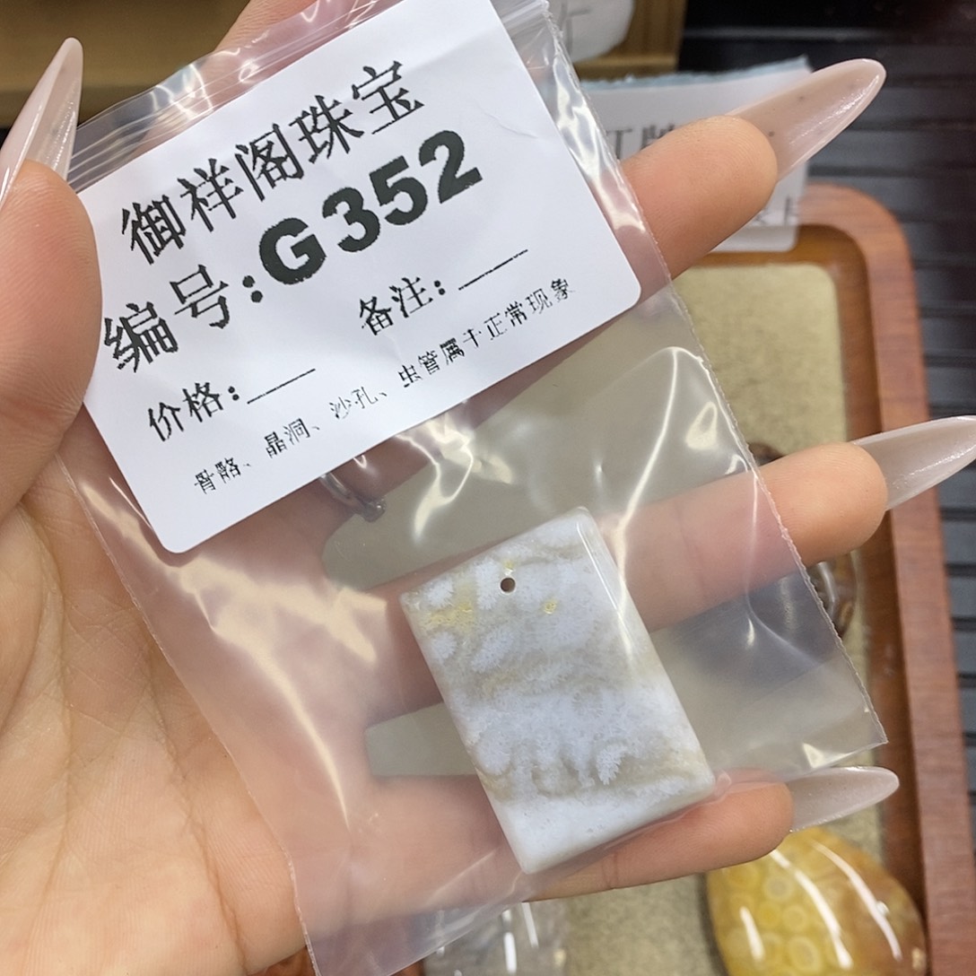 石英质玉未镶嵌颈饰小*苏
