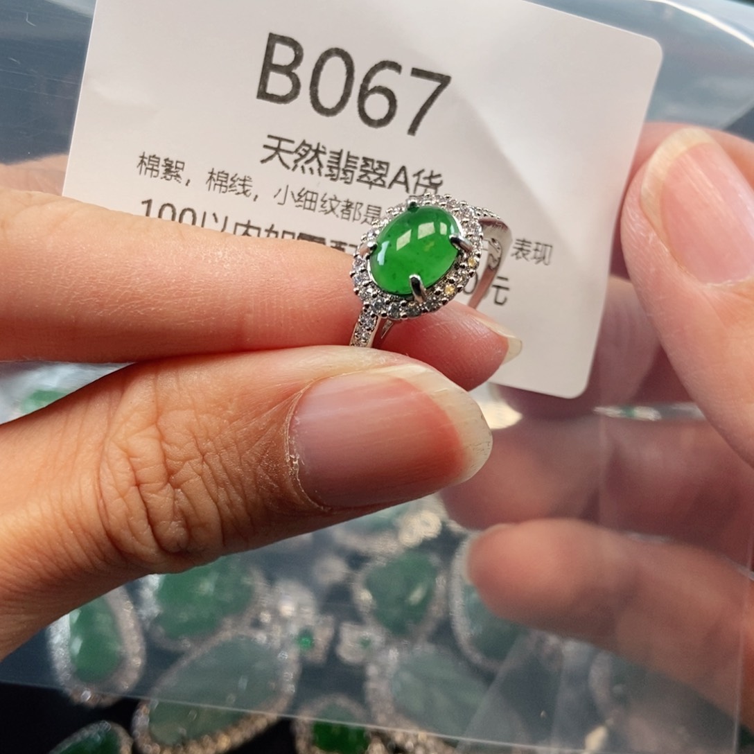 【闪购商品】翡翠吊坠(不含链)未镶嵌