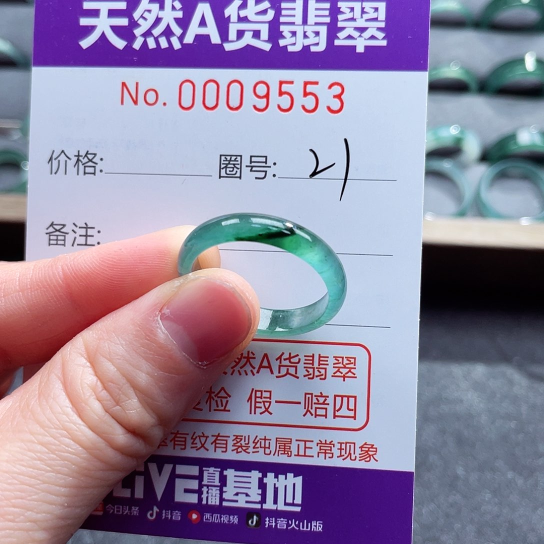 翡翠戒指未镶嵌戒指